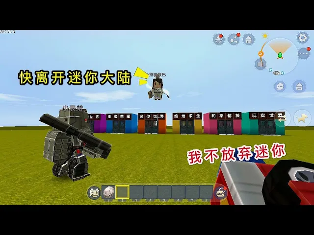 【狗华】迷你世界: 变形金刚任务失败,被赶出迷你世界,该选择哪个游戏?